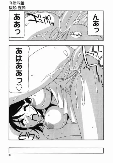 [O.ri] SCHOOL DAYs second season Fhentai - Page 89