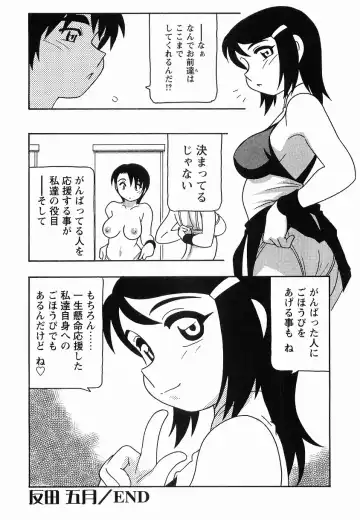 [O.ri] SCHOOL DAYs second season Fhentai - Page 90