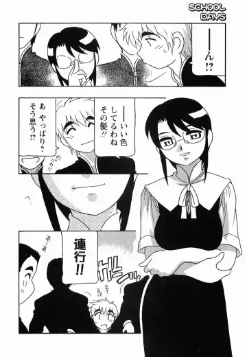 [O.ri] SCHOOL DAYs second season Fhentai - Page 92