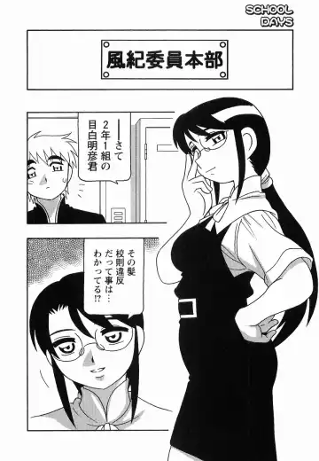 [O.ri] SCHOOL DAYs second season Fhentai - Page 94