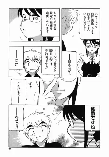 [O.ri] SCHOOL DAYs second season Fhentai - Page 95