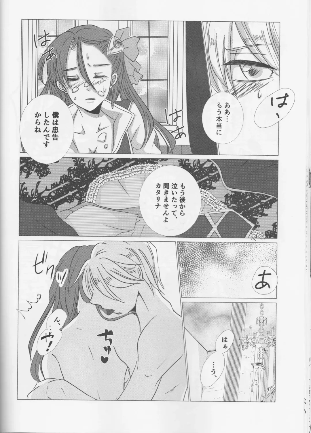 [Mgmee] Otome wa Hitotsu ni Erabenai! Fhentai - Page 24