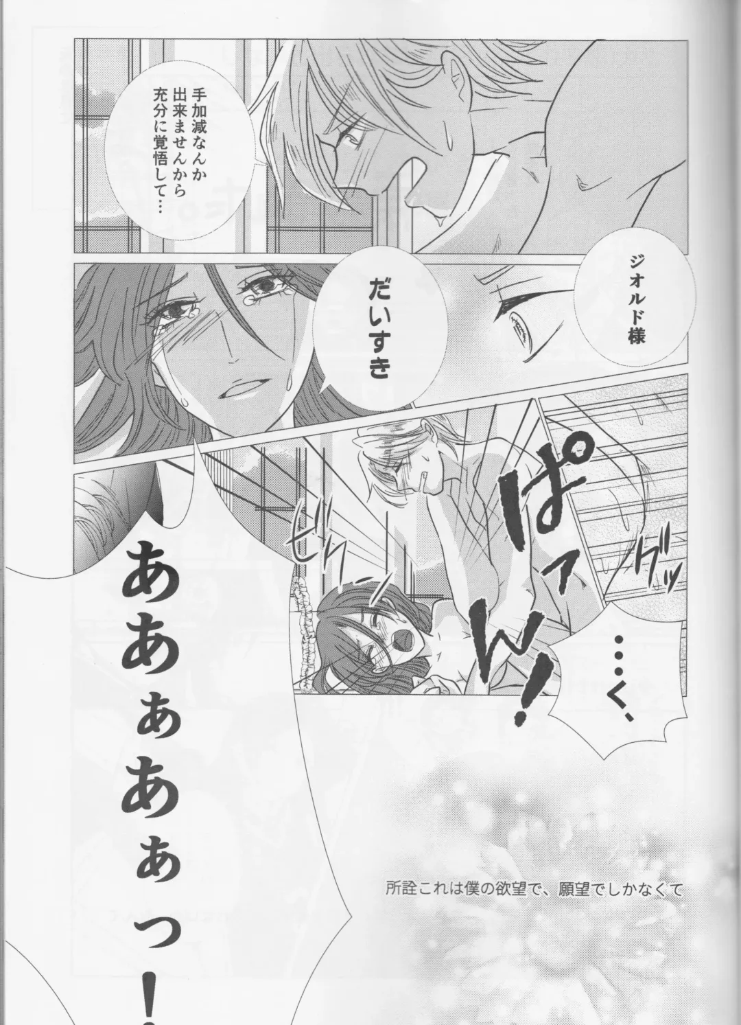 [Mgmee] Otome wa Hitotsu ni Erabenai! Fhentai - Page 29
