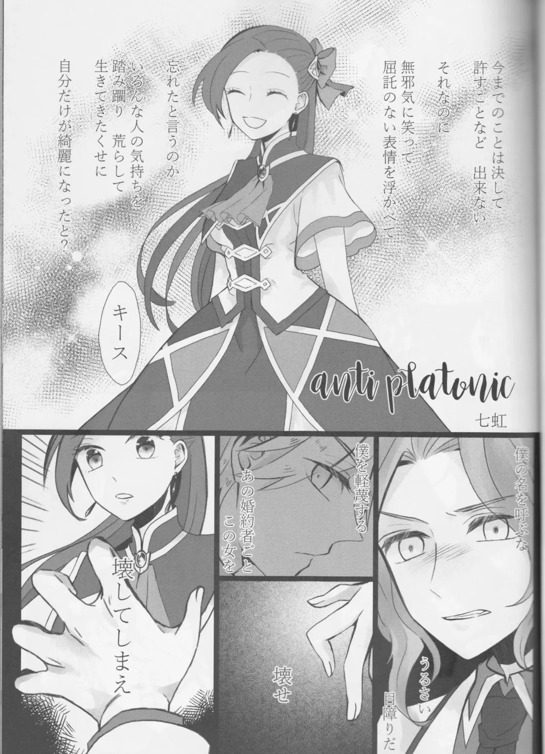 [Mgmee] Otome wa Hitotsu ni Erabenai! Fhentai - Page 39