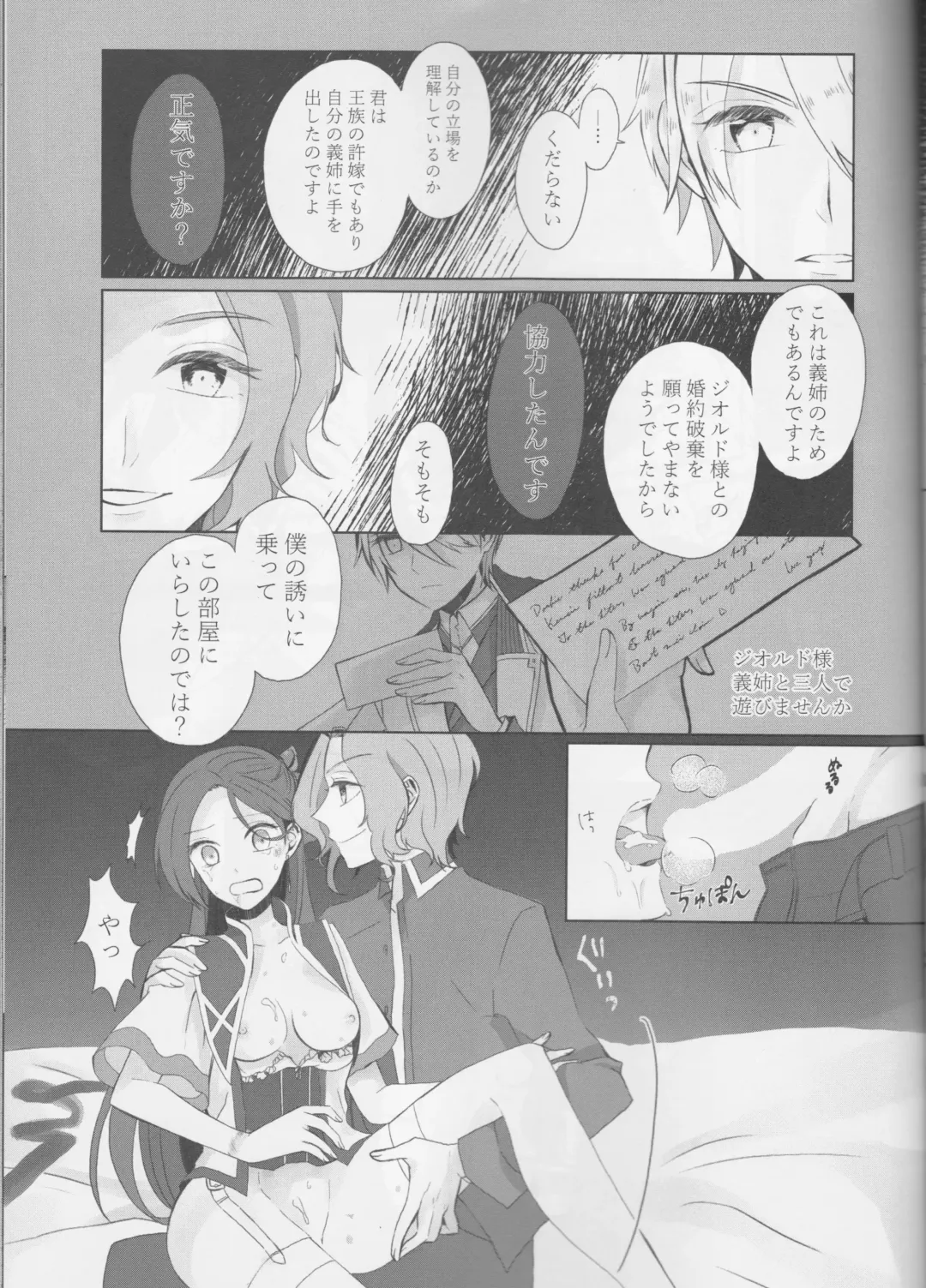 [Mgmee] Otome wa Hitotsu ni Erabenai! Fhentai - Page 43