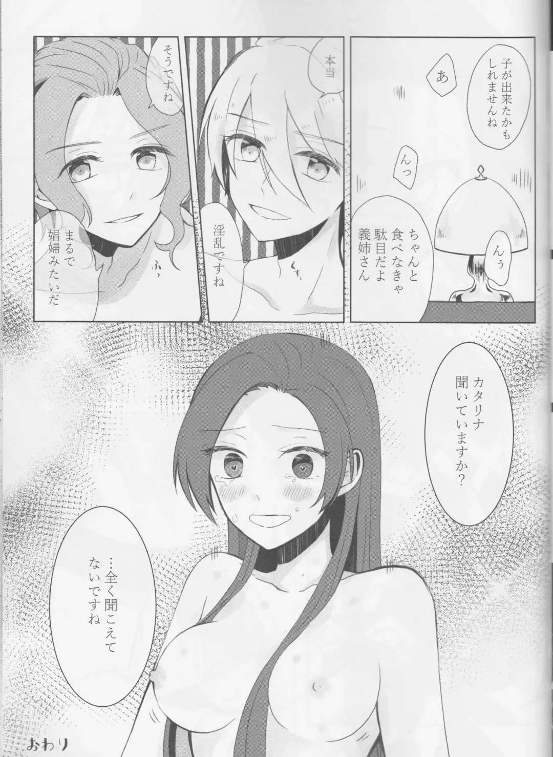 [Mgmee] Otome wa Hitotsu ni Erabenai! Fhentai - Page 49