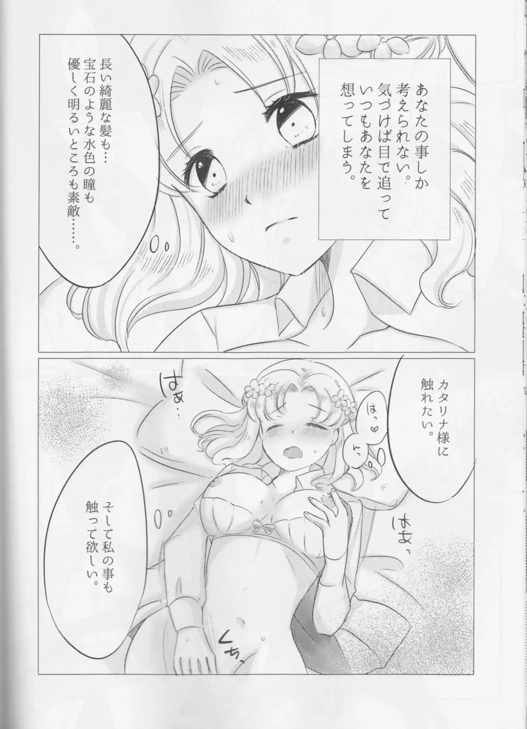 [Mgmee] Otome wa Hitotsu ni Erabenai! Fhentai - Page 62