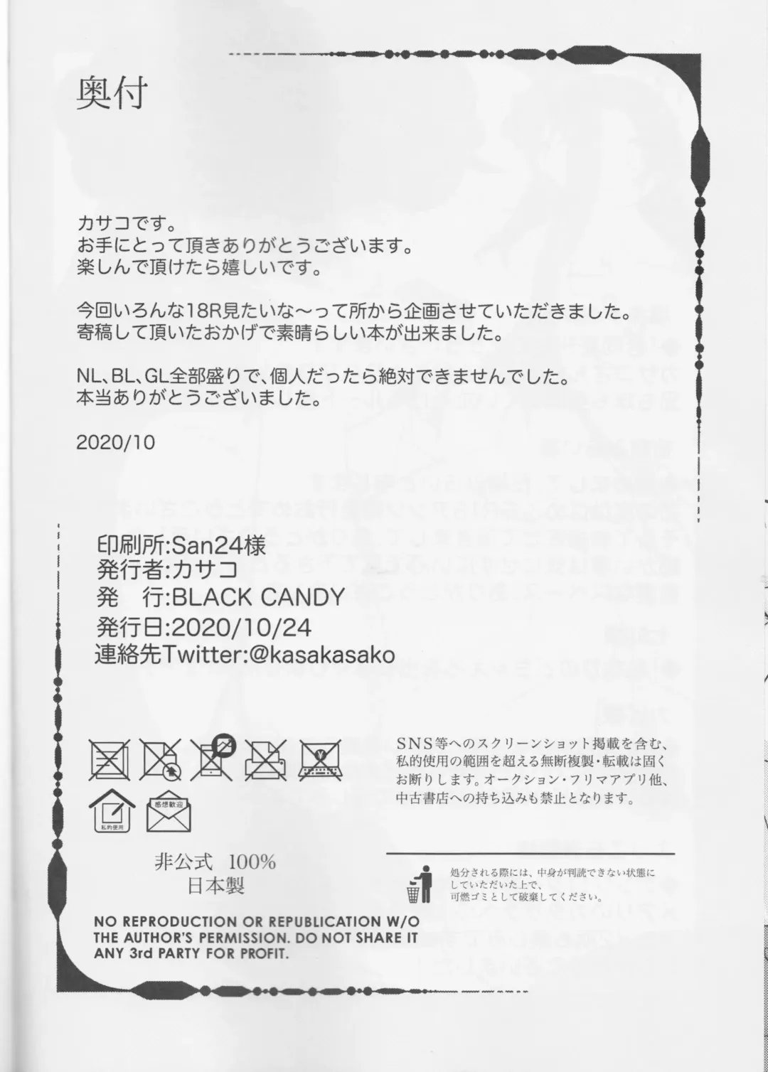 [Mgmee] Otome wa Hitotsu ni Erabenai! Fhentai - Page 68