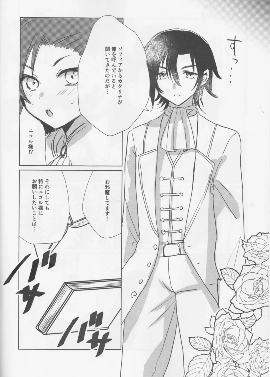 [Mgmee] Otome wa Hitotsu ni Erabenai! Fhentai - Page 8