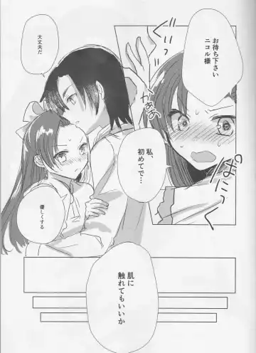 [Mgmee] Otome wa Hitotsu ni Erabenai! Fhentai - Page 13