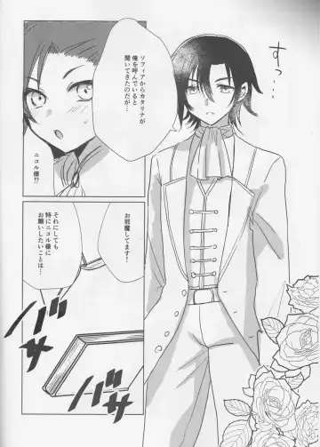 [Mgmee] Otome wa Hitotsu ni Erabenai! Fhentai - Page 8