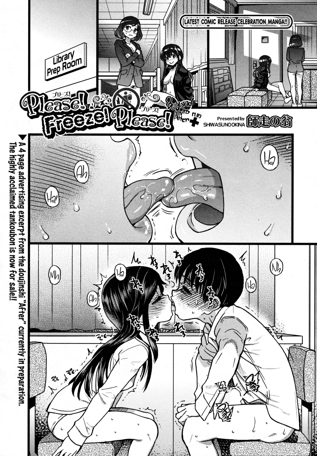 [Shiwasu No Okina] Please! Freeze! Please! Sono Saki E+ | Please! Freeze! Please! Beyond to After+ Fhentai - Page 1