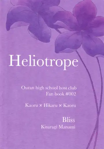 [Kisaragi Manami] Heliotrope Fhentai - Page 26