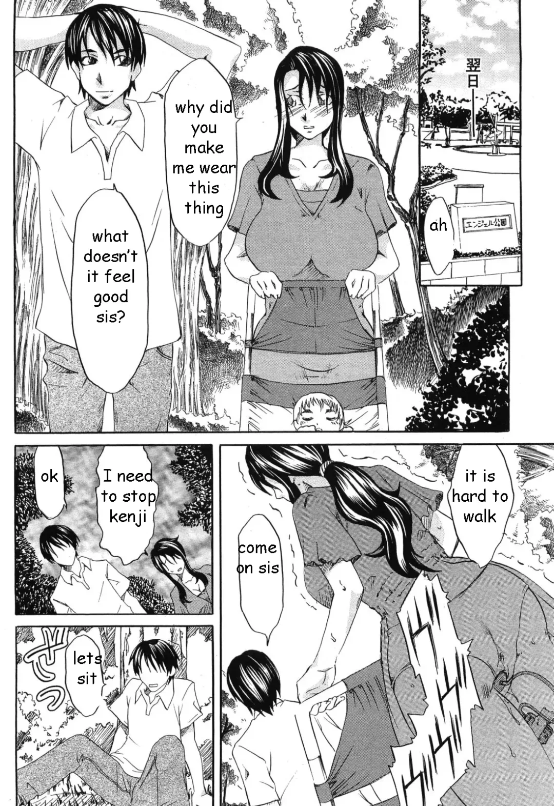 [Mu-min] Milking Sister Pt. 1-2 Fhentai - Page 14