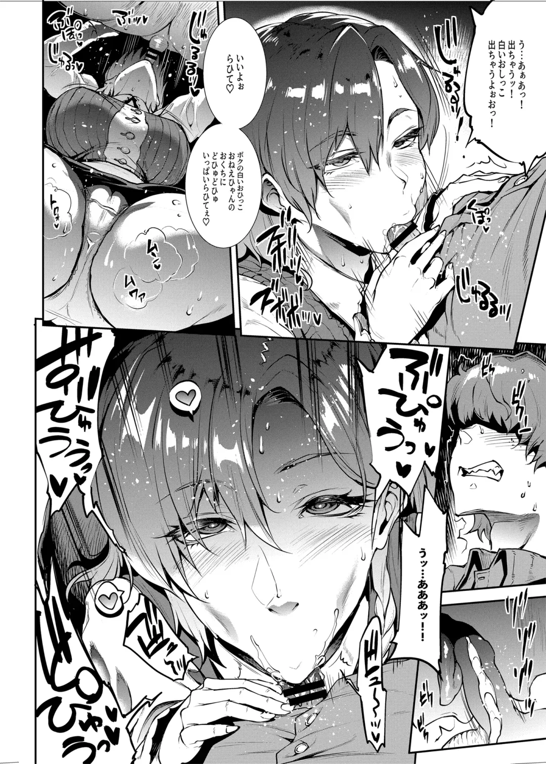 [Erect Sawaru] Flower Vendor ~Hanauri Onee-san ni Yasashiku Fudeoroshi~ Fhentai - Page 18