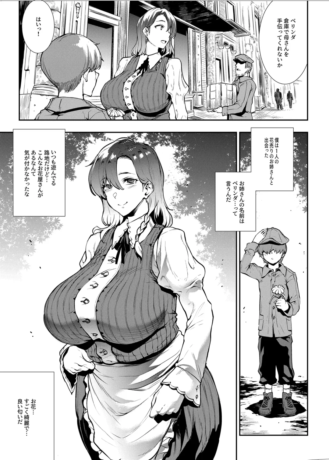 [Erect Sawaru] Flower Vendor ~Hanauri Onee-san ni Yasashiku Fudeoroshi~ Fhentai - Page 7
