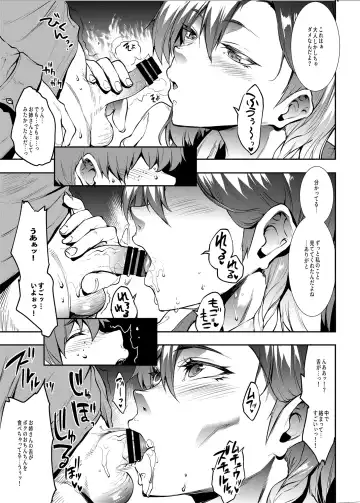 [Erect Sawaru] Flower Vendor ~Hanauri Onee-san ni Yasashiku Fudeoroshi~ Fhentai - Page 17