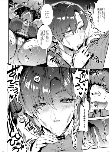 [Erect Sawaru] Flower Vendor ~Hanauri Onee-san ni Yasashiku Fudeoroshi~ Fhentai - Page 18