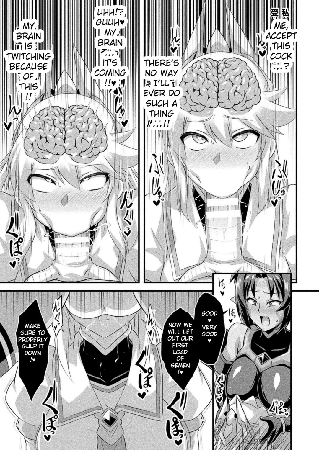 [Otoo] Fella Kaijin -Zenpen- Fhentai - Page 7