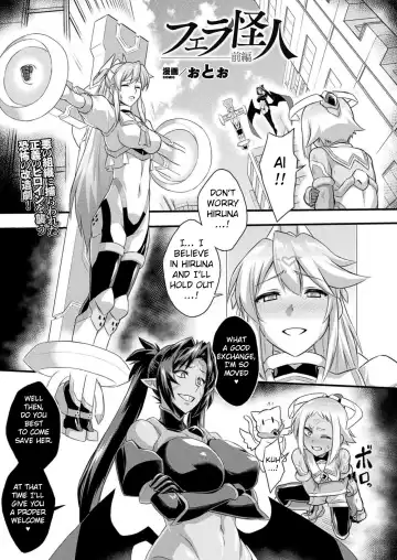 [Otoo] Fella Kaijin -Zenpen- - Fhentai