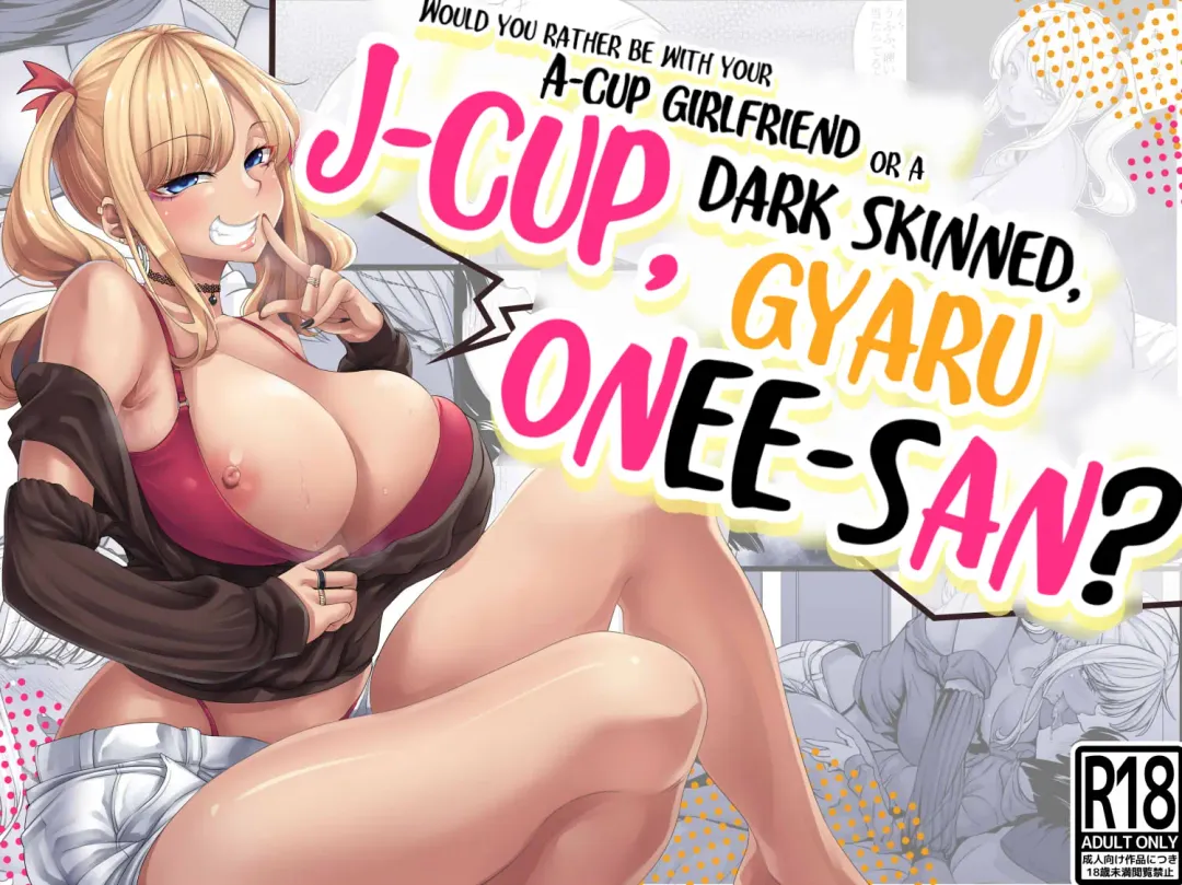[Kinntarou] A-Cup no Kanojo yori J-Cup no Kuro Gal no Onee-san no Hou ga Ii yo ne? | Would you rather be with your A-cup girlfriend or a J-cup, dark skinned, gyaru onee-san? Fhentai - Page 1