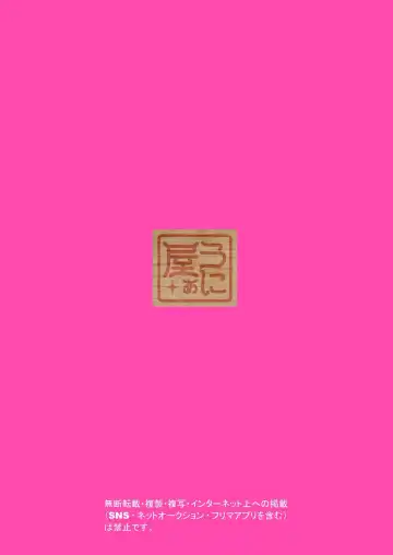 [Yosyo-] Muchimuchi RUSH!!! | Plump RUSH!!! Fhentai - Page 27