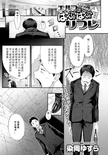 [Someoka Yusura] Elf no Babubabu Refle Fhentai - Page 2