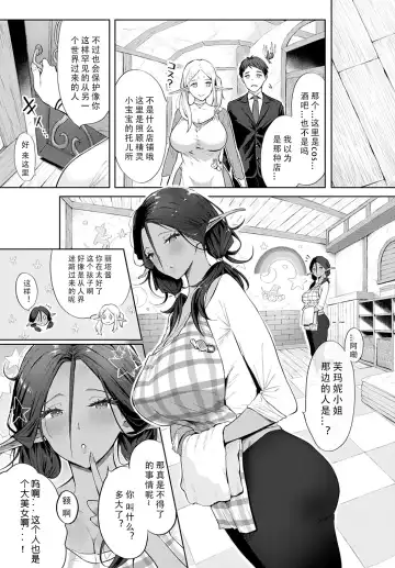 [Someoka Yusura] Elf no Babubabu Refle Fhentai - Page 6