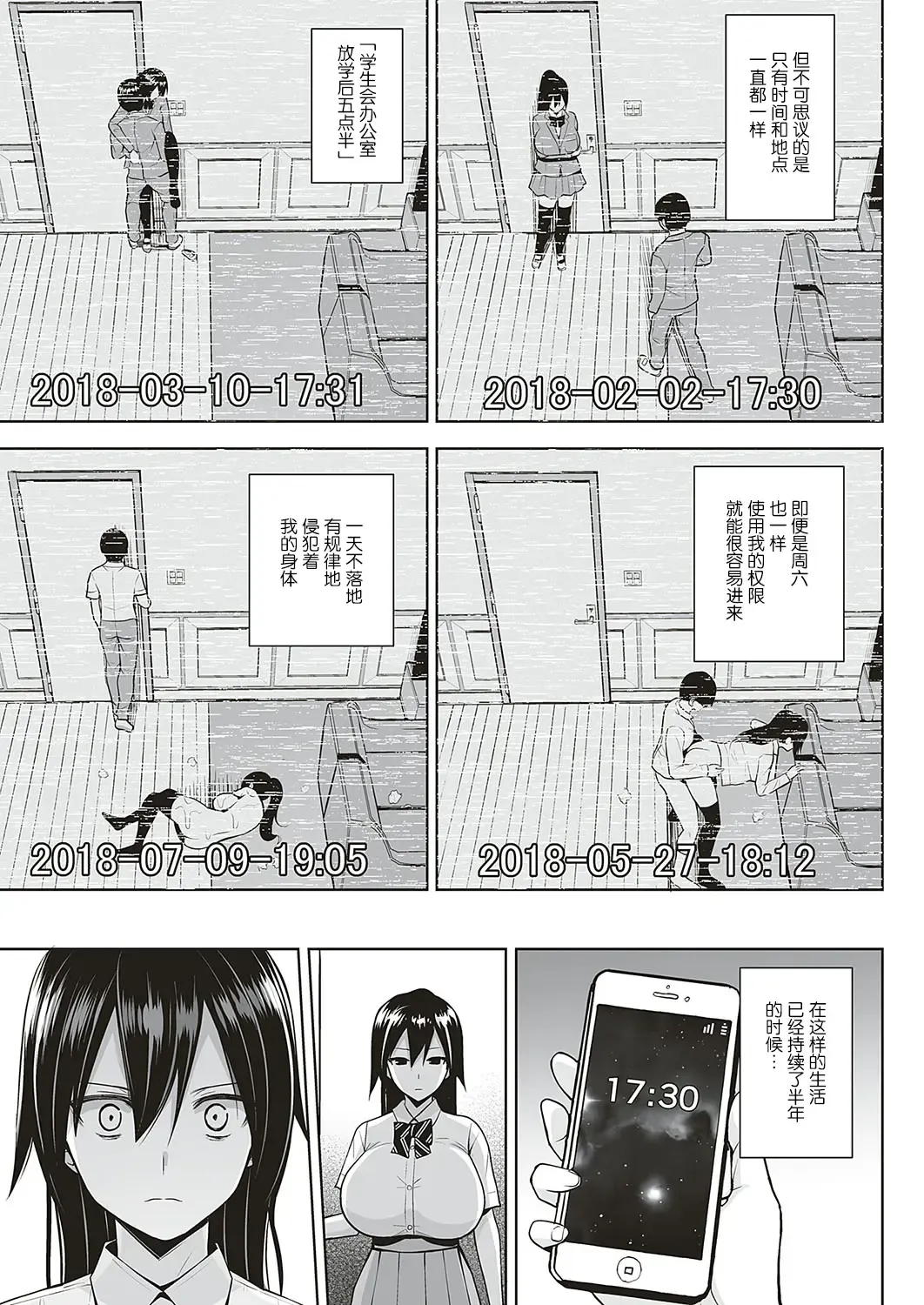 [Diisuke] Anmask ~Abakareru Honshou~ Fhentai - Page 13