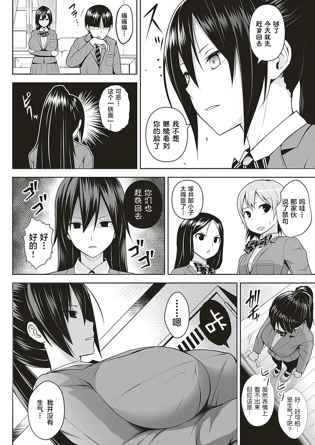 [Diisuke] Anmask ~Abakareru Honshou~ Fhentai - Page 2