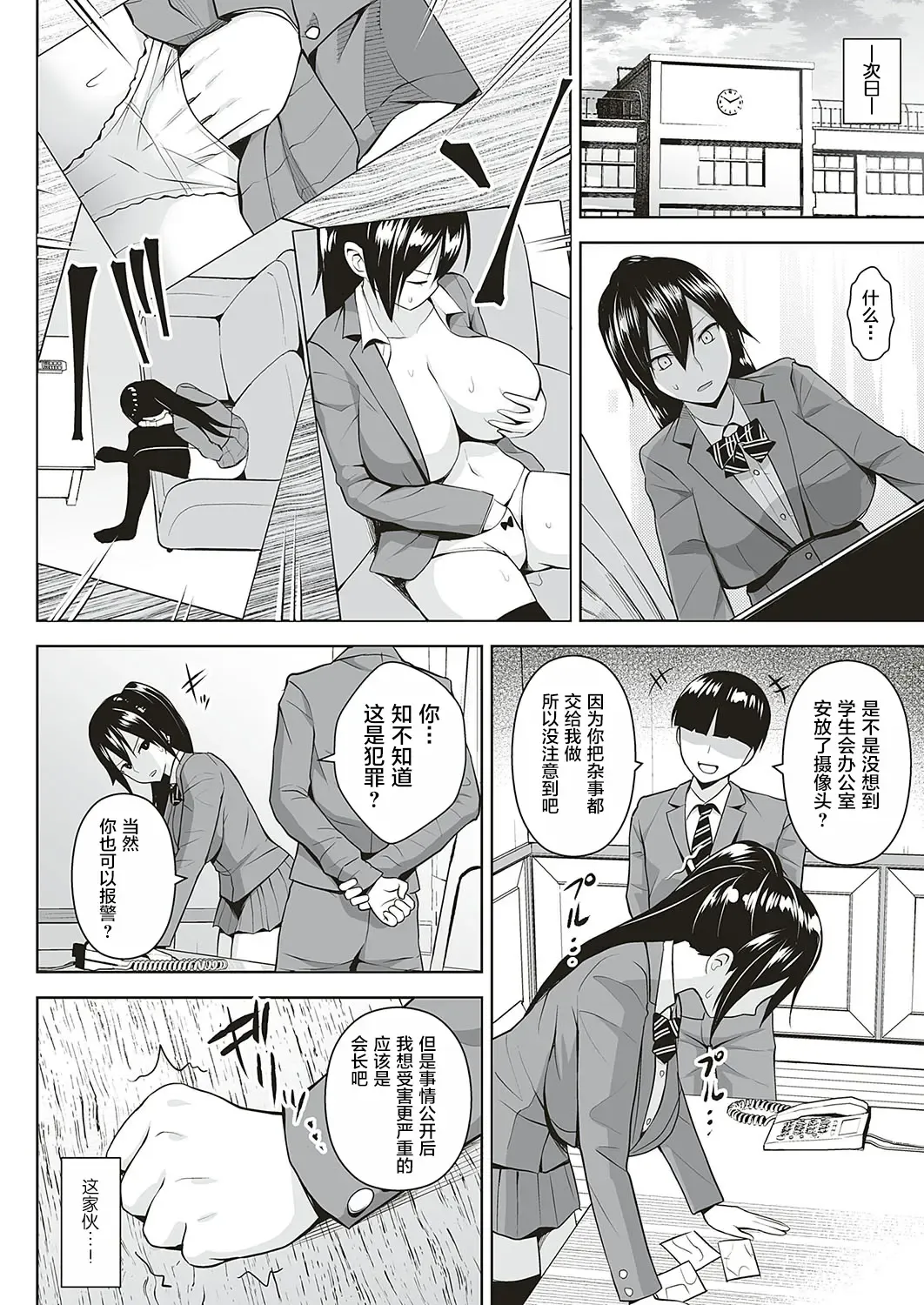 [Diisuke] Anmask ~Abakareru Honshou~ Fhentai - Page 4