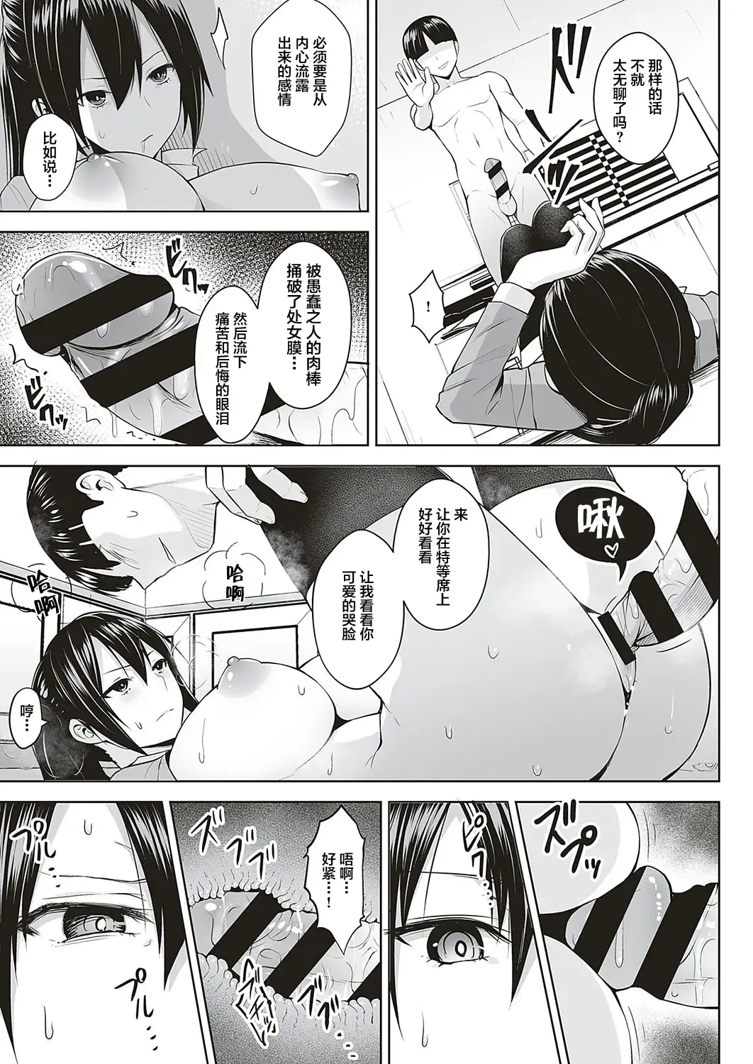 [Diisuke] Anmask ~Abakareru Honshou~ Fhentai - Page 7