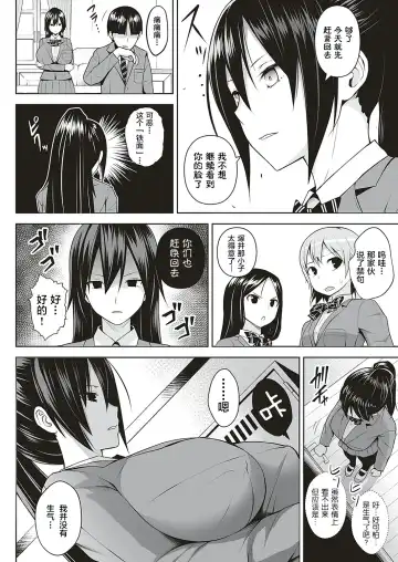 [Diisuke] Anmask ~Abakareru Honshou~ Fhentai - Page 2