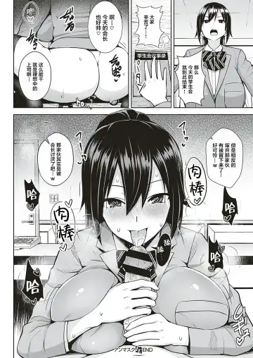 [Diisuke] Anmask ~Abakareru Honshou~ Fhentai - Page 24