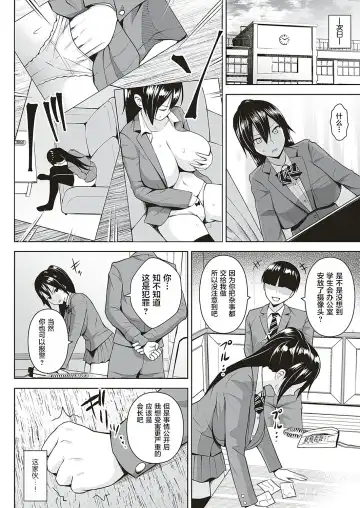 [Diisuke] Anmask ~Abakareru Honshou~ Fhentai - Page 4