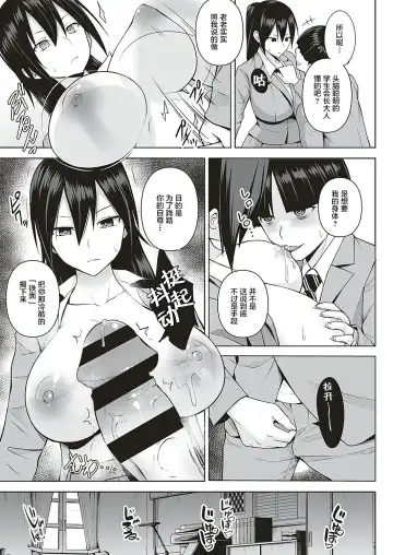 [Diisuke] Anmask ~Abakareru Honshou~ Fhentai - Page 5