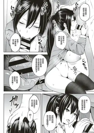 [Diisuke] Anmask ~Abakareru Honshou~ Fhentai - Page 6