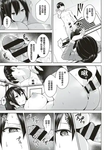[Diisuke] Anmask ~Abakareru Honshou~ Fhentai - Page 7