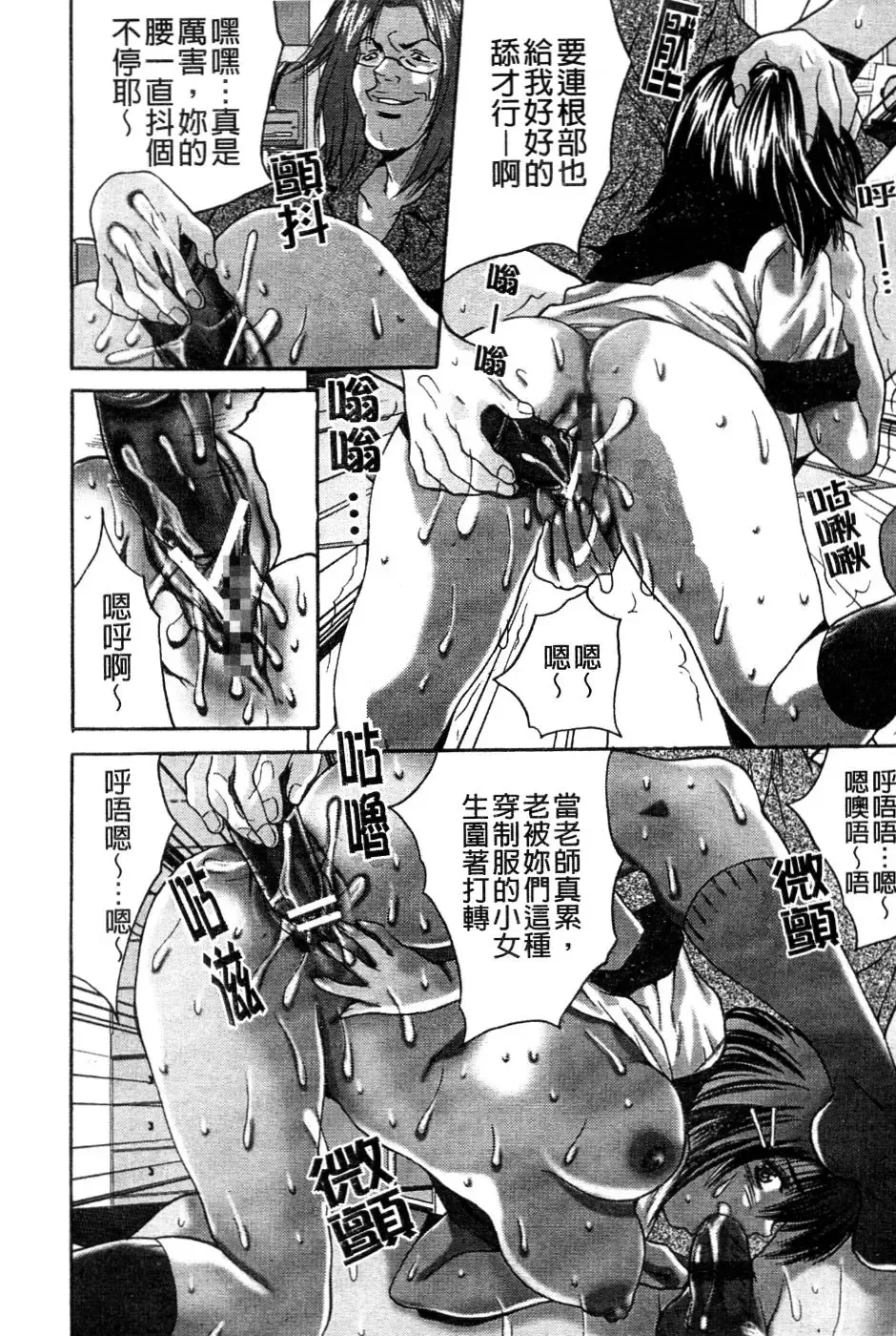 [Oyama Yasunaga] Joshi Kankin Kaizou - Girl Confinement Remodeling Fhentai - Page 11