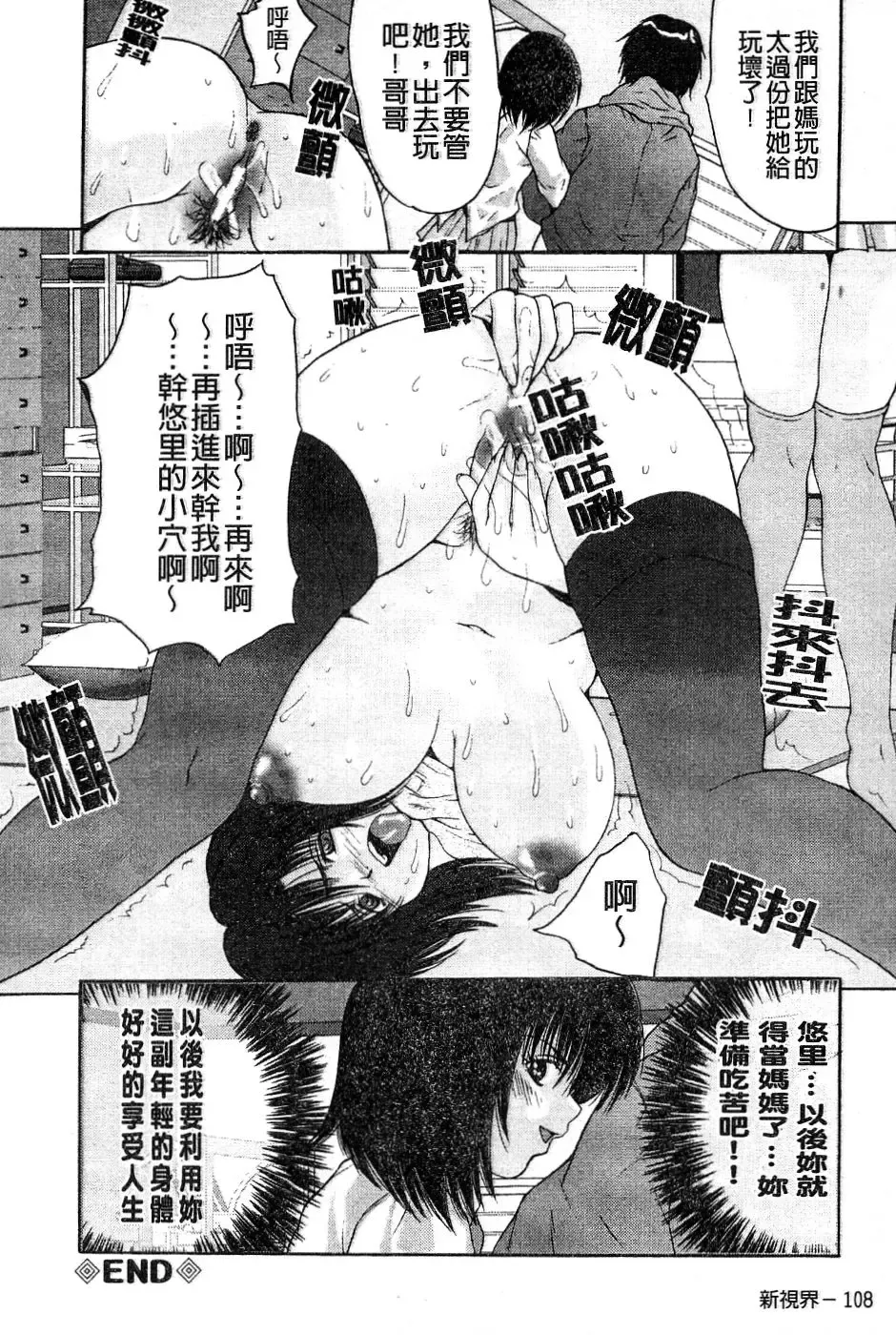 [Oyama Yasunaga] Joshi Kankin Kaizou - Girl Confinement Remodeling Fhentai - Page 113
