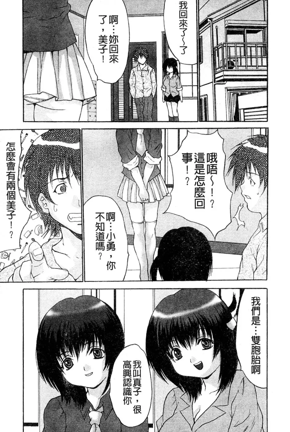 [Oyama Yasunaga] Joshi Kankin Kaizou - Girl Confinement Remodeling Fhentai - Page 132