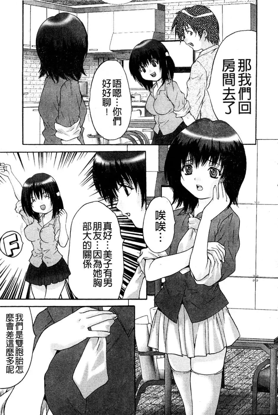 [Oyama Yasunaga] Joshi Kankin Kaizou - Girl Confinement Remodeling Fhentai - Page 134