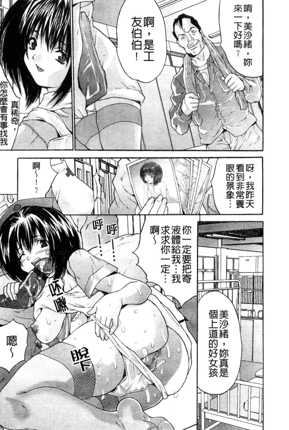 [Oyama Yasunaga] Joshi Kankin Kaizou - Girl Confinement Remodeling Fhentai - Page 46