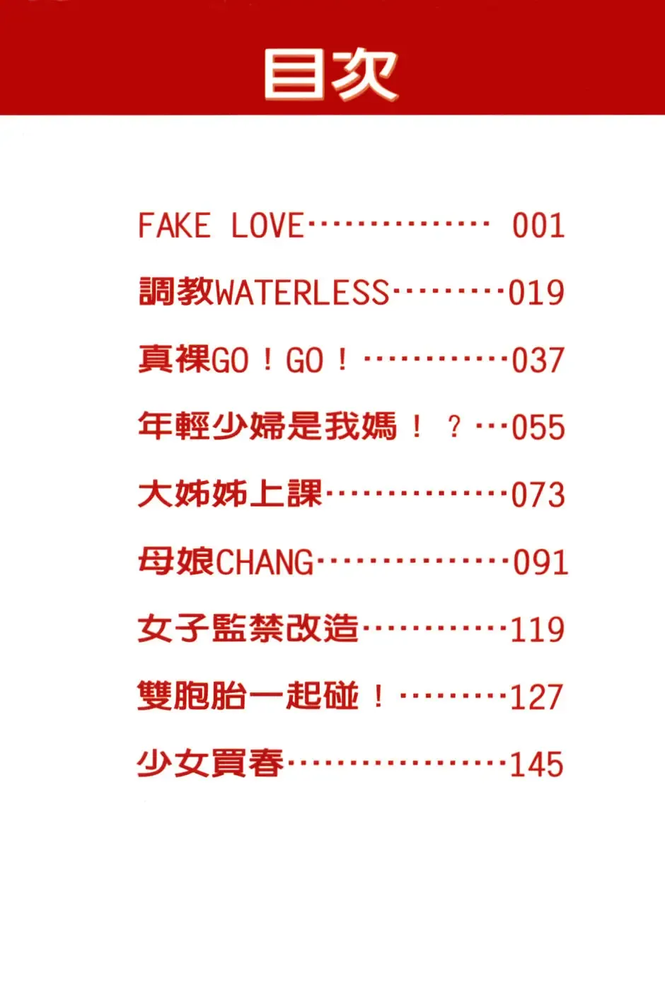 [Oyama Yasunaga] Joshi Kankin Kaizou - Girl Confinement Remodeling Fhentai - Page 5