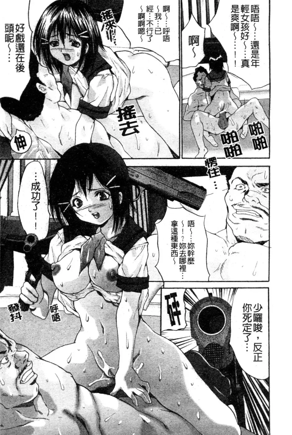 [Oyama Yasunaga] Joshi Kankin Kaizou - Girl Confinement Remodeling Fhentai - Page 6