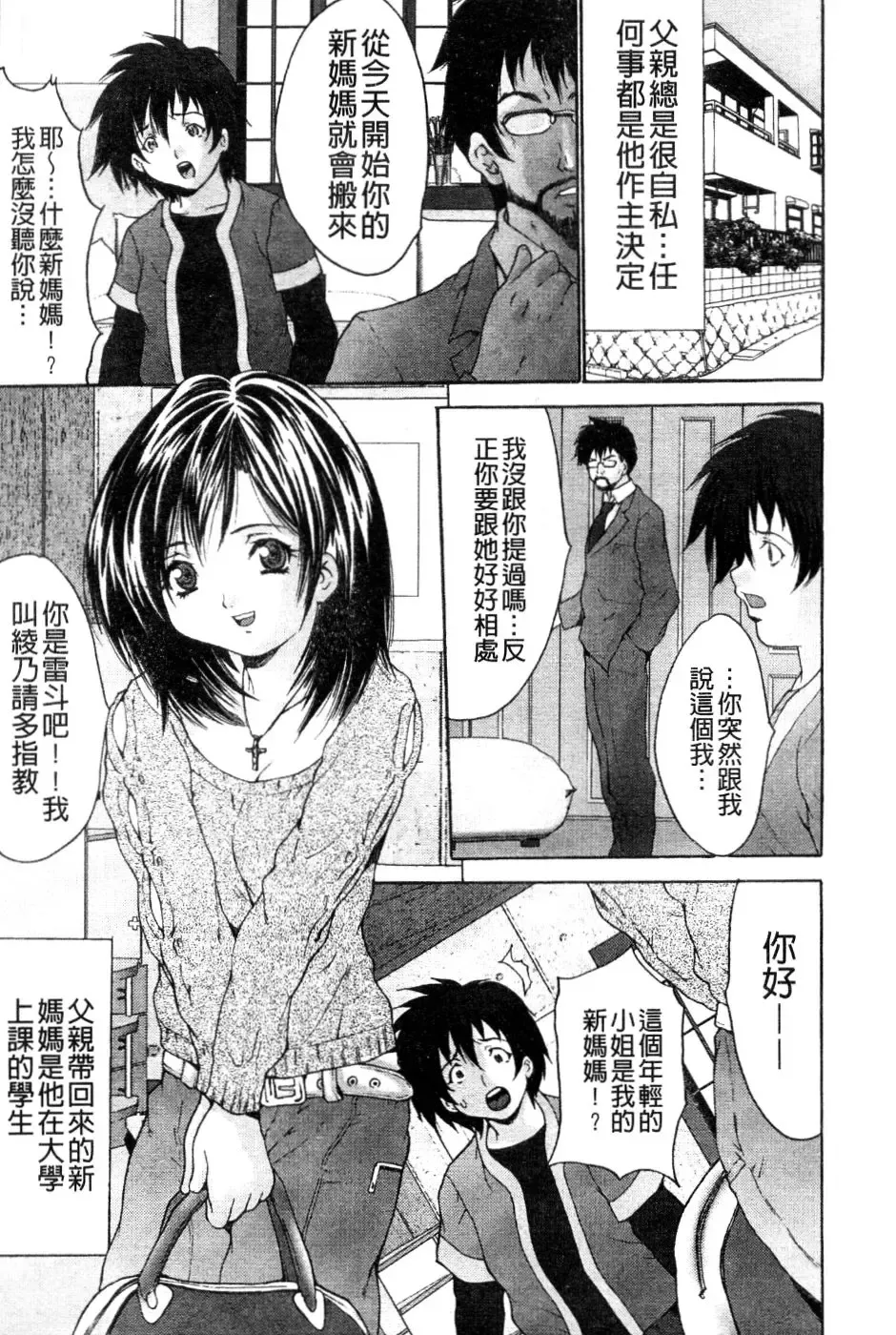 [Oyama Yasunaga] Joshi Kankin Kaizou - Girl Confinement Remodeling Fhentai - Page 60