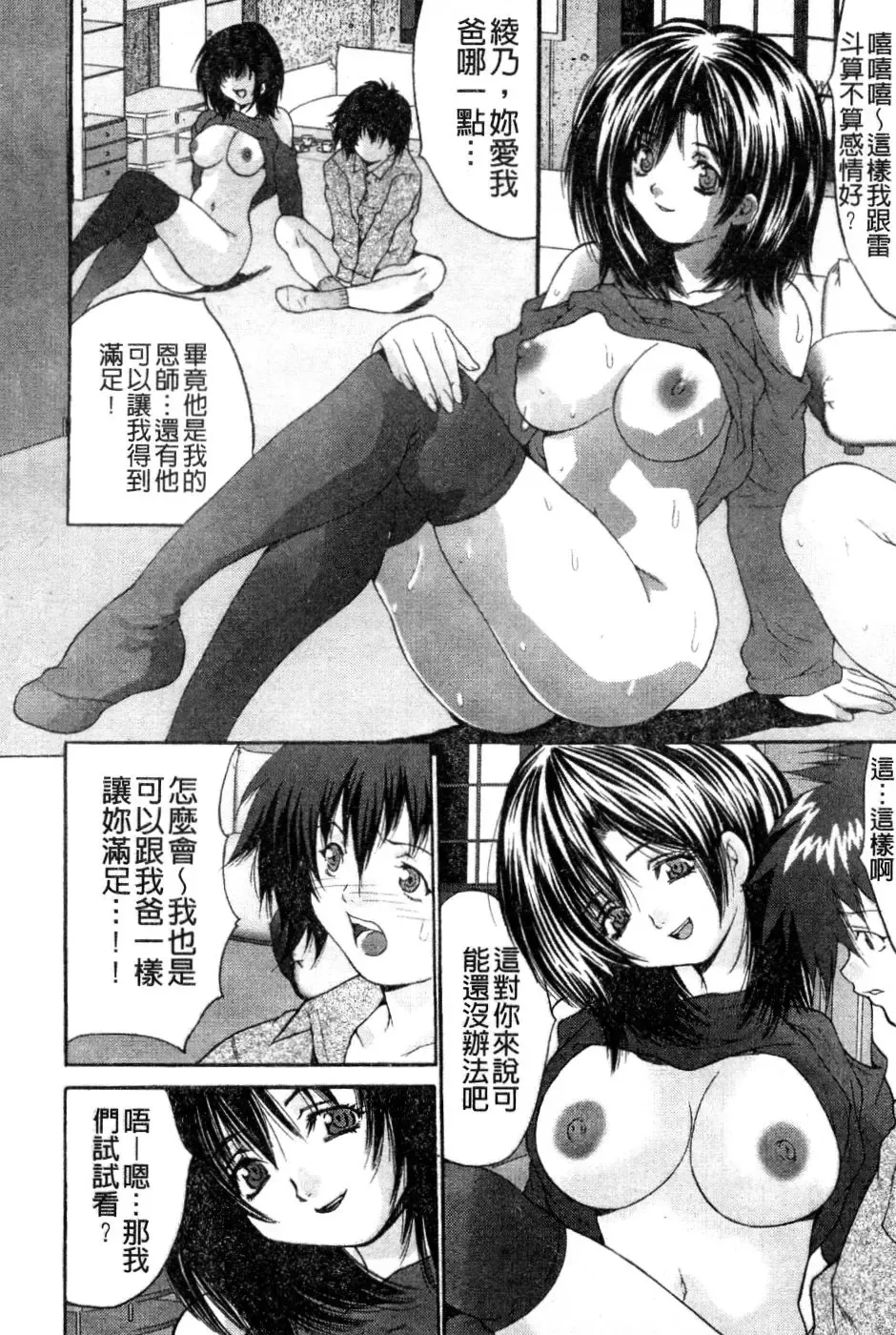 [Oyama Yasunaga] Joshi Kankin Kaizou - Girl Confinement Remodeling Fhentai - Page 73
