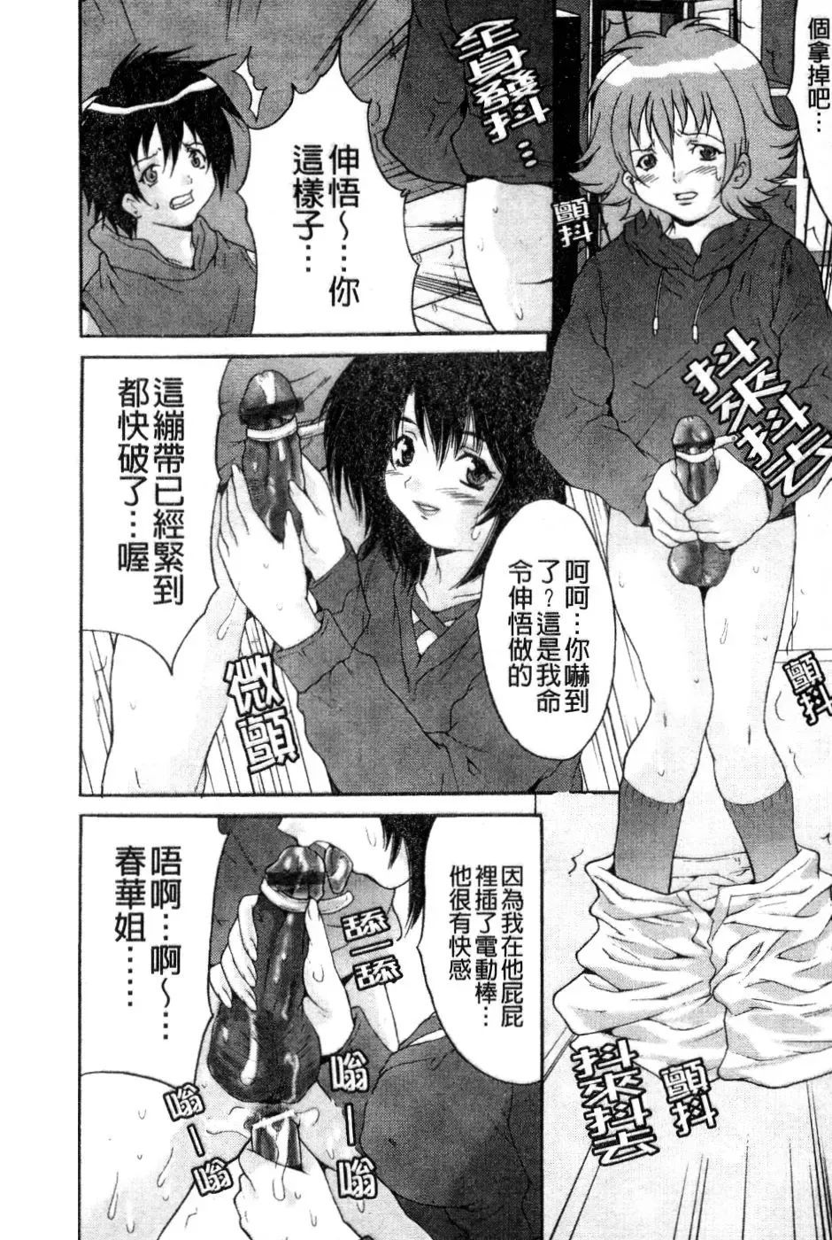 [Oyama Yasunaga] Joshi Kankin Kaizou - Girl Confinement Remodeling Fhentai - Page 81