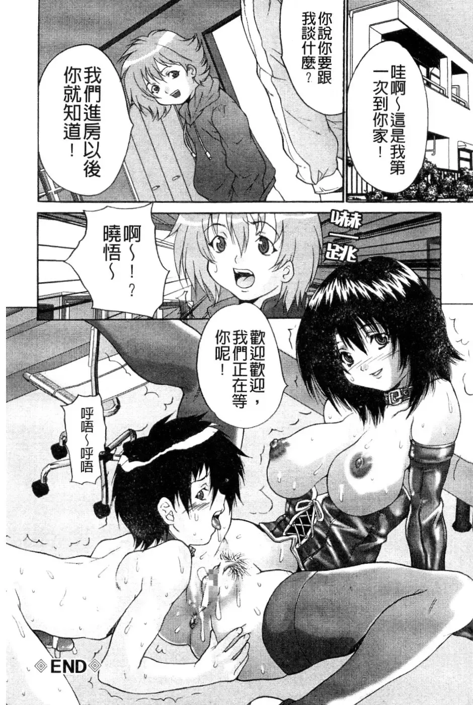 [Oyama Yasunaga] Joshi Kankin Kaizou - Girl Confinement Remodeling Fhentai - Page 95
