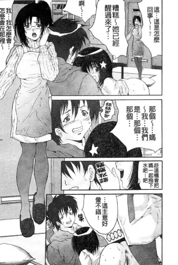 [Oyama Yasunaga] Joshi Kankin Kaizou - Girl Confinement Remodeling Fhentai - Page 106